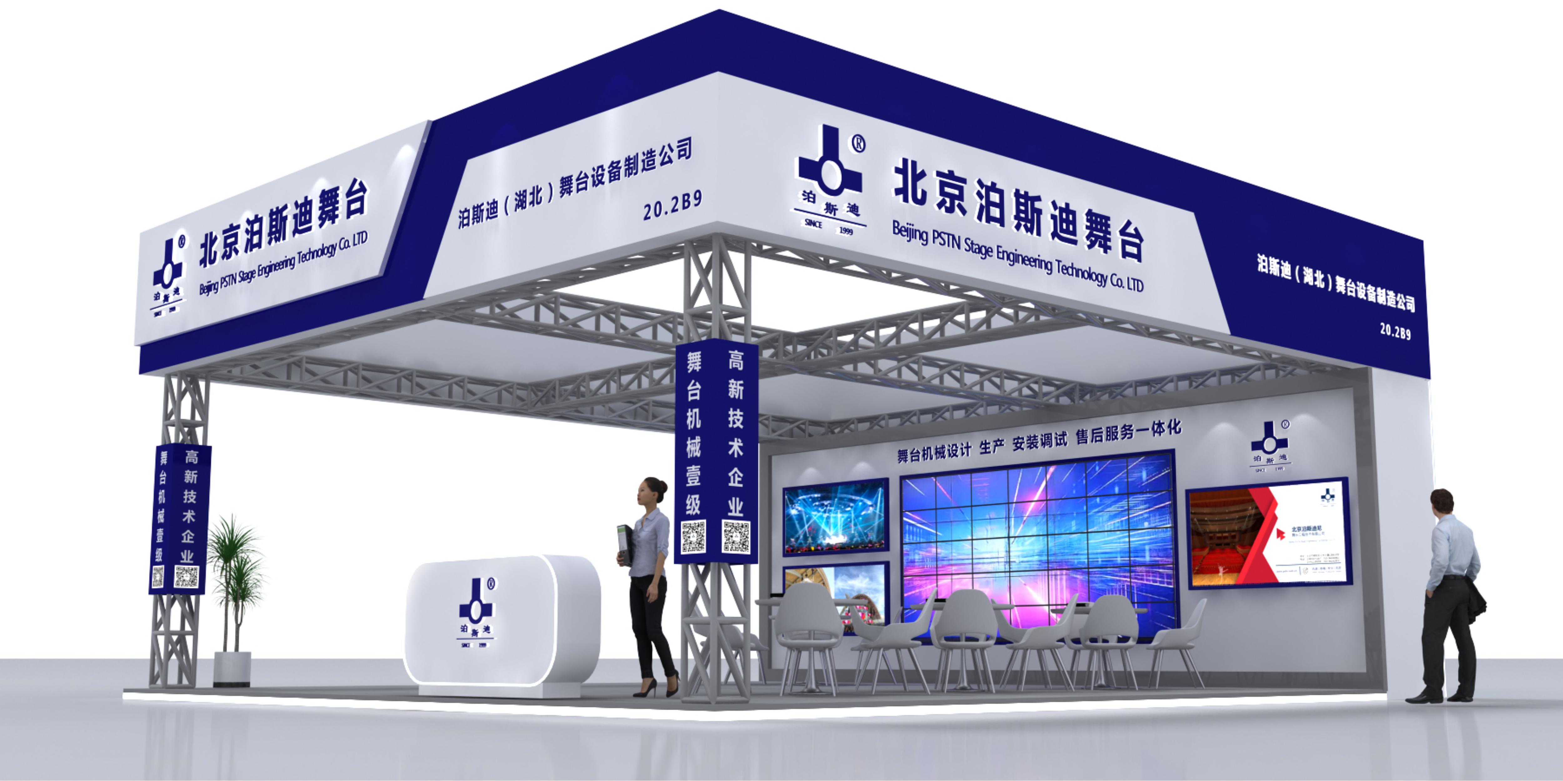 誠(chéng)摯邀請(qǐng)您蒞臨2024年GETshow廣州（國(guó)際）演藝設(shè)備、智能聲光產(chǎn)品技術(shù)展覽會(huì)